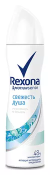 Дезодорант-антиперспирант аэрозоль Свежесть душа 48 часов