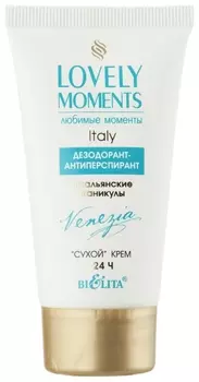 Дезодорант-антиперспирант Сухой крем Итальянские каникулы 24 ч Lovely Moments