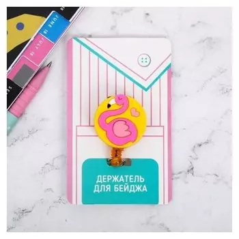 Держатель для бейджа «Фламинго»