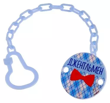 Держатель для пустышки «Джентльмен» на цепочке, цвет голубой