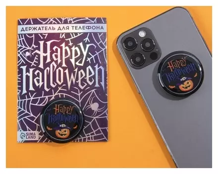 Держатель для телефона с эпоксидом "Happy Halloween", 4,2 х 4,2 см
