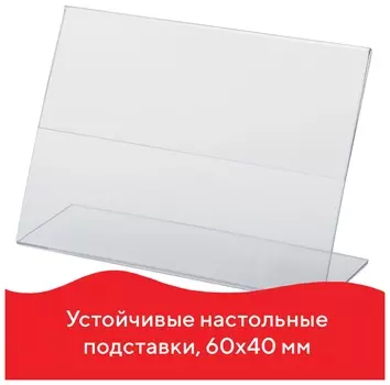 Держатели для ценников, 60х40 мм, комплект 25 шт., пэт, Brauberg, 290407