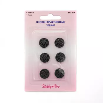 512201 Кнопки пластиковые, 15 мм, 6 комплектов, черный Hobby&amp;Pro