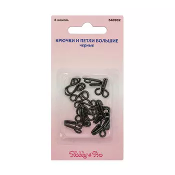 540902 Крючки и петли большие, черные, упак./8 компл., Hobby&amp;Pro