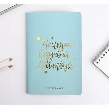 4909537 Блокнот софт-тач 'Мечтай.Создавай.Действуй BLUE', 18 * 24 см, 32 листа