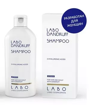 Labo Шампунь против перхоти для женщин, 200 мл (Labo, Уход за волосами)