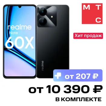 Смартфон realme