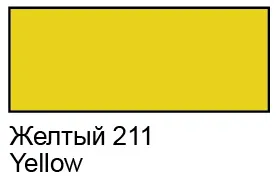 Контур по стеклу и керамике "Decola" 18 мл Желтый
