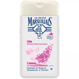 Гель для душа Le Petit Marseillais Сирень 250 мл