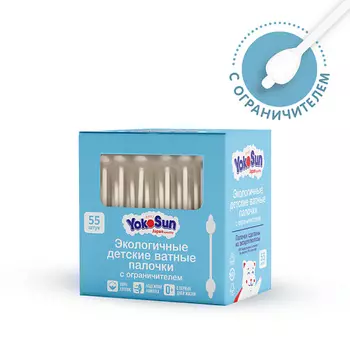 YOKOSUN Экологичные ватные палочки для детей с ограничителем 55.0