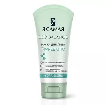 Я САМАЯ ECO BALANCE Маска для лица Hydra Energy