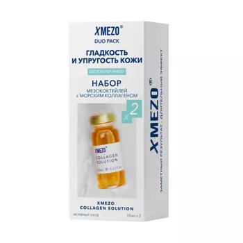 XMEZO DUO PACK COLLAGEN Набор мезококтейлей с морским коллагеном