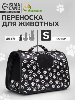 Сумка - переноска для животных
