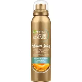 Спрей-автозагар Garnier Ambre Solaire Ровный загар 150 мл