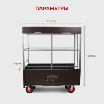 Тележка MovieForce Jonsnow для Frost frame/Flag/Floppy Серая MF-010