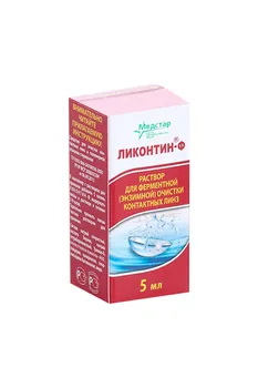 Ликонтин-Ф, 5 мл, раствор для линз