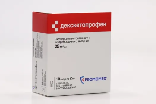Декскетопрофен 25 мг/мл, 2 мл, 10 шт, раствор для внутривенного и внутримышечного введения