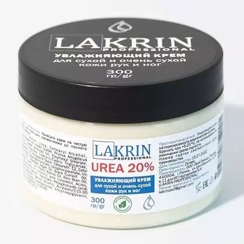 LAKRIN PROFESSIONAL Крем для ног и рук с мочевиной увлажняющий и питательный 300.0