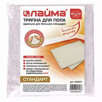 LAIMA Тряпка для мытья пола Стандарт 1