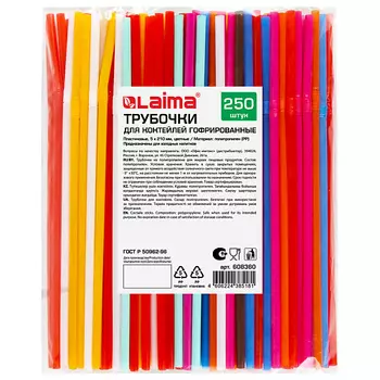 LAIMA Трубочки для коктейлей гофрированные