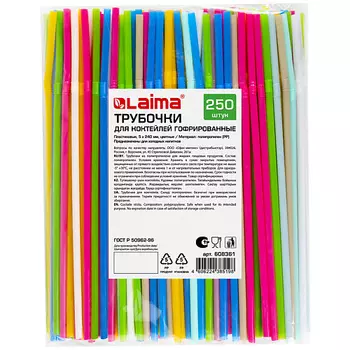 LAIMA Трубочки для коктейлей гофрированные