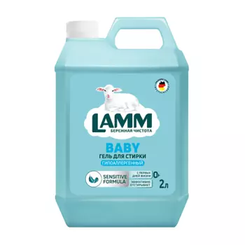 LAMM Средство для стирки жидкое гель Детский