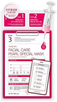 Маска для лица Facial Care Pearl Special Mask с жемчужным коллагеном 3-ступенчатая