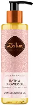 Масло для душа и ванны Zeitun Ритуал нежности Смягчающее с эфирным маслом дамасской розы 200мл
