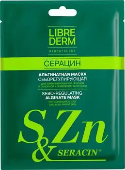 Маска для лица Librederm Серацин альгинатная для проблемной кожи №1 30г