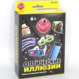 МАЭСТРО, БРАВО! Набор для опытов Оптические иллюзии