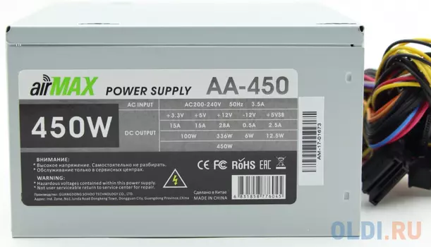 Блок питания AirMax AA-450W 450 Вт