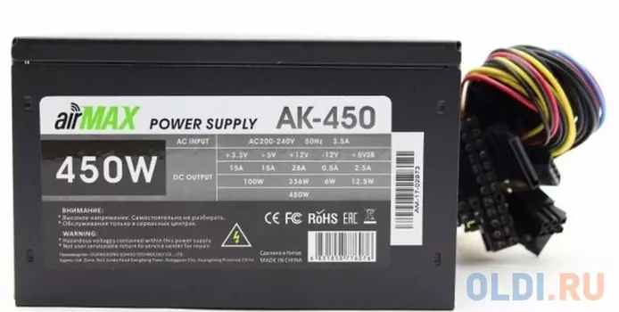 Блок питания ATX 450 Вт AirMax AirMax AK-450W