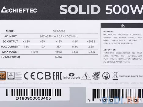 Блок питания Chieftec GPP-500S 500 Вт