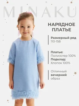 Платье