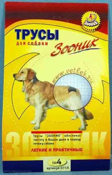 Одежда Зооник