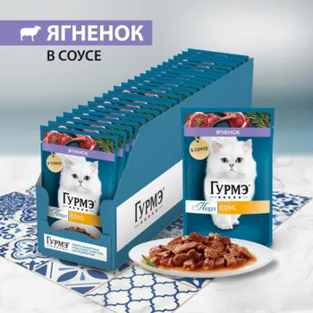 Консервы, паучи Гурмэ