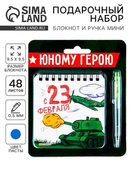 Подарочный набор, блокнот 13.515 см, 48 листов, мини ручка
