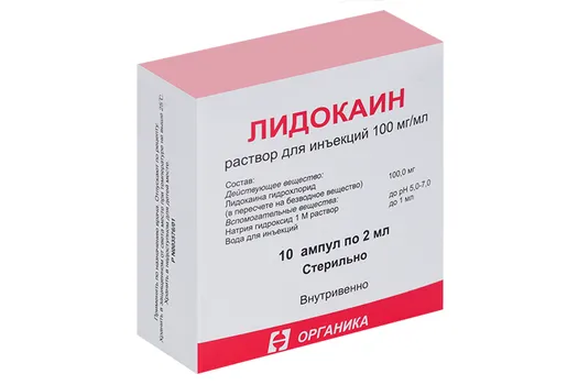 Лидокаин 10%, 2 мл, 10 шт, раствор для инъекций