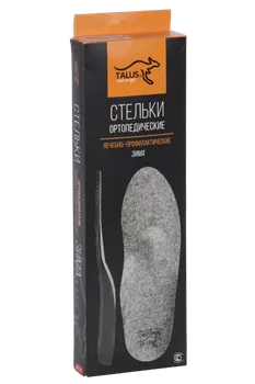 Стельки TALUS ортопедические зимние 31Е р 40