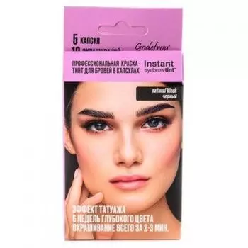 Godefroy Eyebrow Tint Natural Black 5 Капсул Краска-Хна для бровей черная