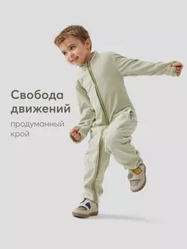 Комбинезон детский флисовый HAPPY BABY, Зеленый