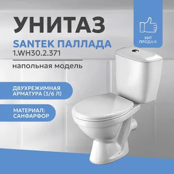 Унитаз Santek