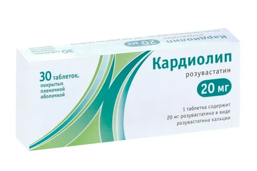 Кардиолип 20 мг, 30 шт, таблетки покрытые пленочной оболочкой