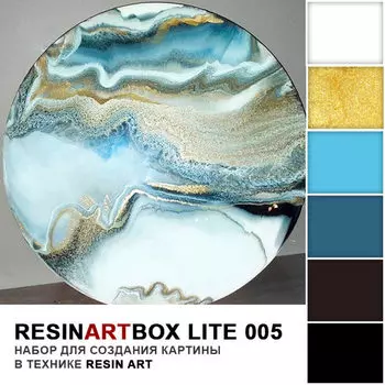Набор для создания картины из эпоксидной смолы ResinArtBox "LITE 005"
