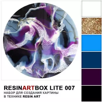 Набор для создания картины из эпоксидной смолы ResinArtBox "LITE 007"