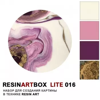 Набор для создания картины из эпоксидной смолы ResinArtBox "LITE 016"