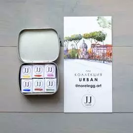 Набор акварели "JJ Watercolor" Коллекция URBAN "Rome" 6 цв. в кюветах, металлическая коробка