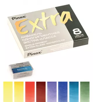 Набор акварели Pinax "Extra" №4 8 кювет