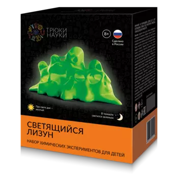 Набор для опытов "Светящийся лизун" Желтый