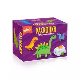Набор для проведения раскопок "Динозаврики"